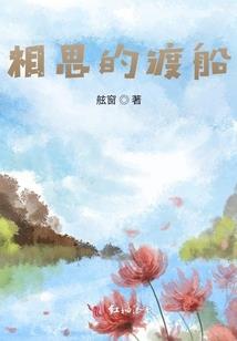 锦绣农女：猎户相公来种田