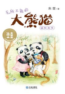 顶级卧底