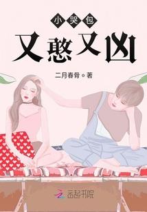 彪悍娇妻
