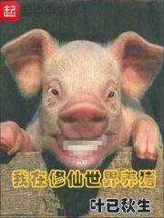 给异世界直播穿越