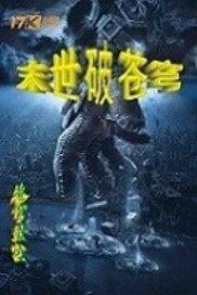 我赖以生存的庇护所