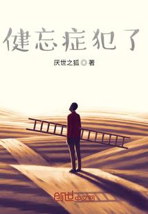 异界败类