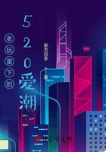 星际永生之光