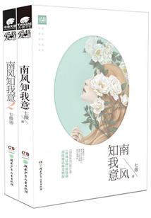 风火会