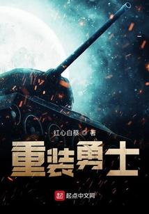 最后一次从心出发