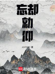 仙人曲