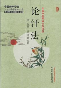 四圣天下