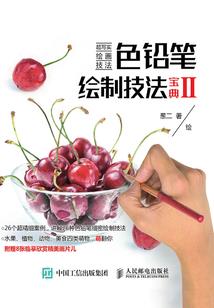 白鸟九道