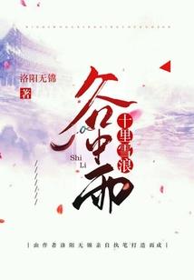 染世间