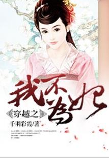 盛世玄凰