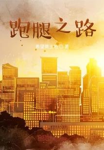 爱情糕点