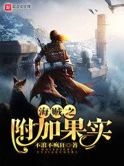 异界之殊途
