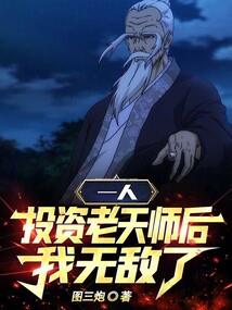神魔传之三界独尊