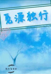 九转星魂