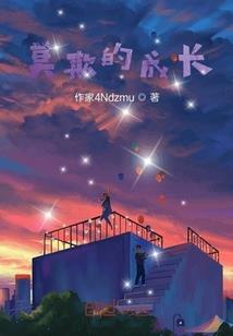 异界遇魔王一念天堂地狱