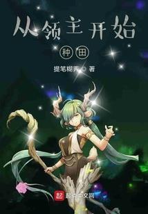 圣职者的次元之旅