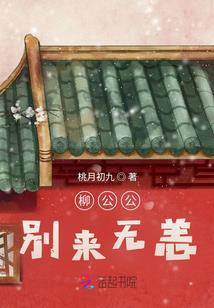 血蝶契约