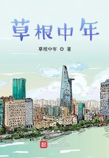 田园娇妻：毒舌王爷轻轻宠