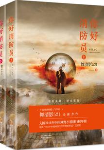 我命止仙