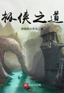 绝代之不作死就不会死