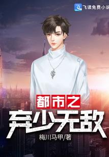 命运如此安排