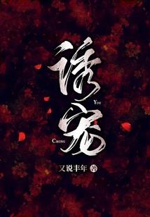 绝代萌妃王爷休想逃