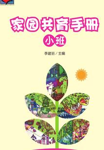 三间房