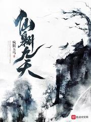 奋起成圣