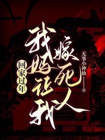 我的梦境游戏也太诡了！