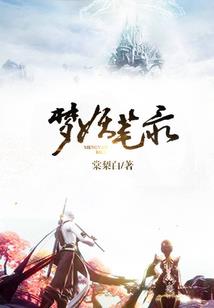 魔域兽地
