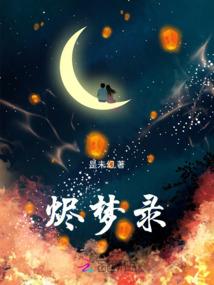 鬼舞逆鳞