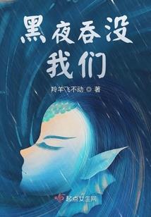伊甸园之迷底
