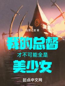 太尉大人：你的小娇妻掉了