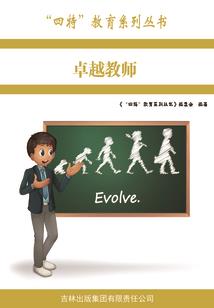 天石炼道