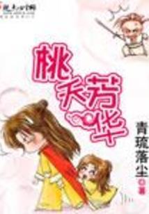 豪门焰：寡情总裁的前妻（全本）
