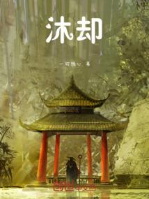 都市魔反传奇