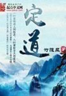 混乱两时代