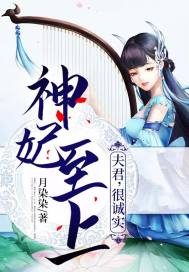 穿越之祸害江湖