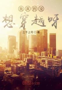 超神学院之阴谋