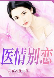 1号鲜妻：老公，放肆宠！
