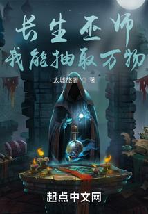 末世之不死族崛起