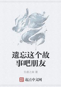 相遇就是美好的开始