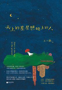 重生之地产官商.A
