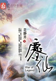 异世起落