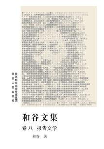 尸敲棺