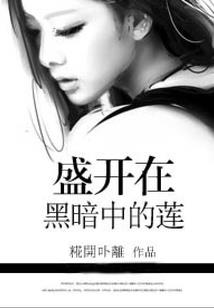 在陆地上勇敢爱