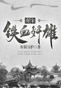 跨种族的爱