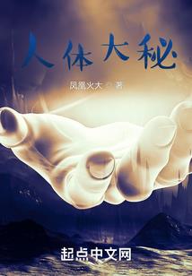 仙道巨孽