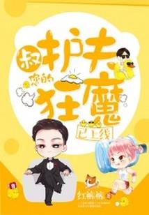 花田锦秀
