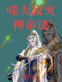 诡道剑仙：我每天增加一道剑气